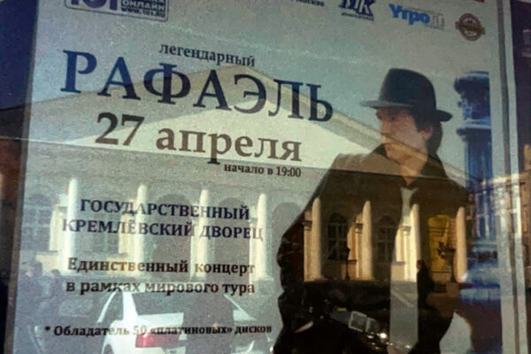 Publicidad de un concierto por las calles de Moscú, en 2011.