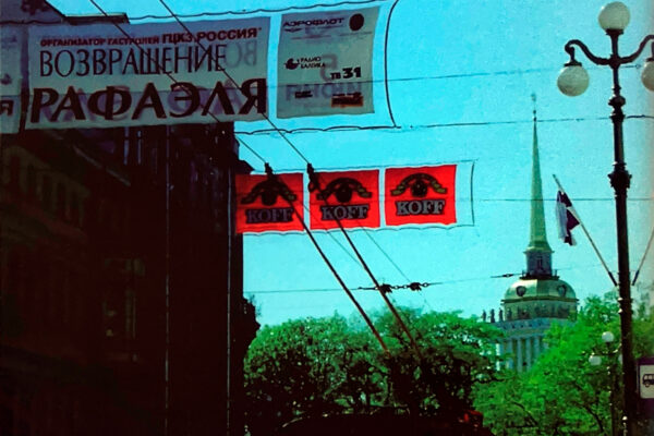 Pancartas anunciando una actuación de Raphael en Rusia.