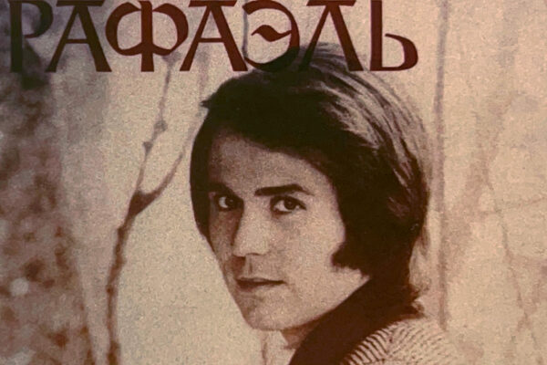 Cartel que pertenece a la gira del año 1972.