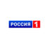 РОССИЯ 1