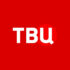 ТВЦ